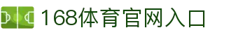 168体育官方网站欢迎您_168体育注册开户登录首页_168体育APP下载